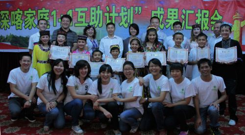 《深喀家庭1+1互助计划》项目典型案例分享 - 中国社工时报 - 中国社会工作人才服务平台