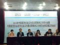 赵蓬奇出席中国医院社工及志愿服务工作研讨会