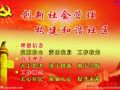第五届“和谐社区建设”工作交流会在杭州召开