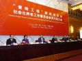 新华社：中国社会工作协会实施“爱晚工程”