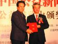 2008中国年度十大公益新闻事件在京发布