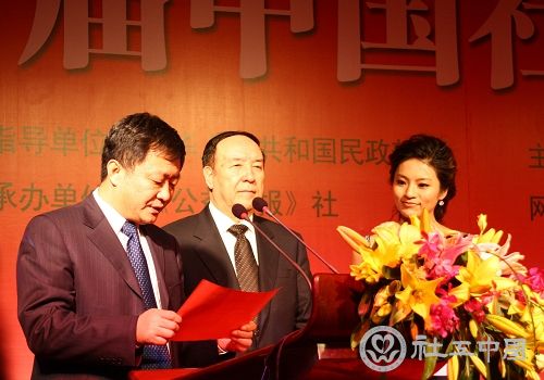 “2010首届中国社工年会”在北京隆重举行