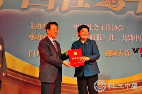 顾秀莲、崔乃夫领衔2010年度“中国社工人物”