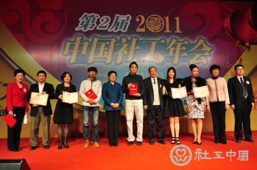 顾秀莲、崔乃夫领衔2010年度“中国社工人物”