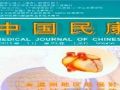 关于《‘中国知网’学术期刊数字出版平台》正式启用的通知