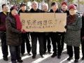 郑州10位老人公园举牌 只为喊孩子回家过年