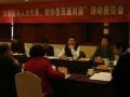 浙江杭州：讨论青少年专职社会工作者队伍建设