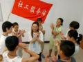 福建省首个青少年社工服务机构在晋江成立