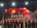 2014中国慈善榜 数据整理工作全面启动