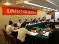 温州瓯海7家社区社会工作室承接政府购买服务