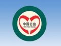 中国社会工作协会社会公益工作委员会郑重声明