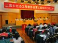 上海市阳光社区青少年事务中心2014年度招聘简章