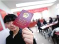 2014年江苏省徐州首次出台政策奖励社会工作师