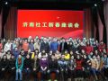 济南市社会工作协会成立暨第一次代表大会召开