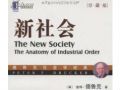 社会工作在中国：民国时期的社会工作出版物 