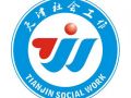 “天津社会工作”形象标识发布公告 