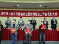 山东潍坊第八个国际社工日活动精彩纷呈