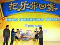 赵蓬奇出席百事可乐“健康好家庭”公益活动启动仪式