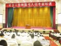 广东社工联启动2014年社工师考前培训活动