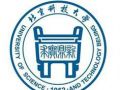 北京科技大学社会学系2014年公开招聘教师