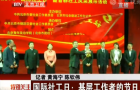北京卫视特别关注 国际社工日：基层工作者的节目