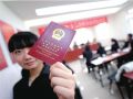 广东省民政厅关于社会工作师登记注册职能转移的通知  