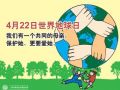 郑州彩虹社工“节约让生活更美好”世界地球日活动