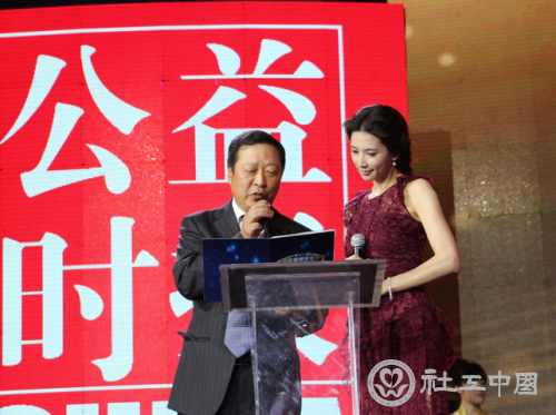 刘京、林志玲宣布中国首善奖项