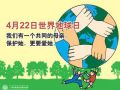 郑州阳光社工“保护环境 保护家园“主题活动