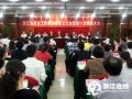 浙江省社会工作师协会成立 助推社会工作发展