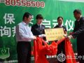 北京开通全国第一条保安心理咨询热线