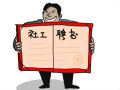 深圳市社会工作者协会招聘项目专员等职位