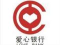 武汉江汉区：爱心银行要“进化”为专业社工