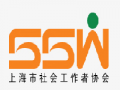 上海社会工作者协会2014年项目实习生招募公告  
