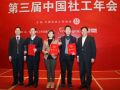 社工协会召开第四届中国社工年会领导小组会议