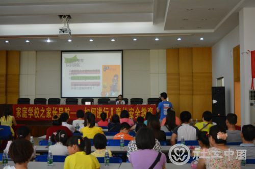 珠江街儿童性安全教育首次进社区 - 中国社工时报 - 中国社会工作人才服务平台