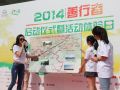 中国内地首个百公里公益徒步启动