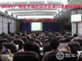 2014广州幸福社区评估项目评委培训工作完成