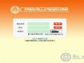 广东社工登记系统正式上线  登记工作呈现四大亮点