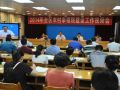 广西民政厅召开视频会部署14年农村幸福院建设