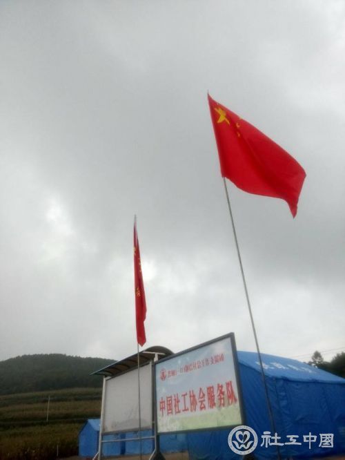 中国社工协会鲁甸灾区安置点