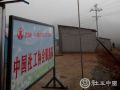 鲁甸社会工作支援团中国社工协会服务队阶段工作总结