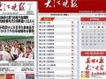 芜湖：大江晚报《社区报》被社工与居民点赞 