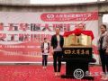 国庆“金水区紫荆山圈义工联”正式揭牌