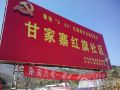 中国社工协会服务队制定“黄金六十天”具体方案
