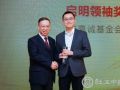 中华健康快车17周年颁奖典礼于11月20日在北京举行 
