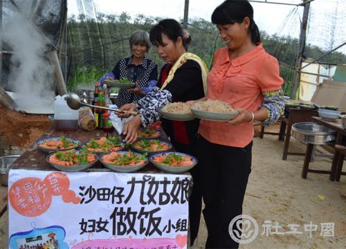 ”九姑娘“妇女经济互助小组煮饭风采
