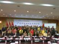 广州召开首期幸福社区专题研讨第三方评估