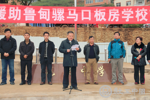 （图注：北京市民政局副局长谢延智（左四）在仪式上做重要讲话）
