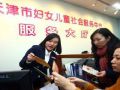 天津妇女儿童社会服务中心启用 提供一站式帮扶